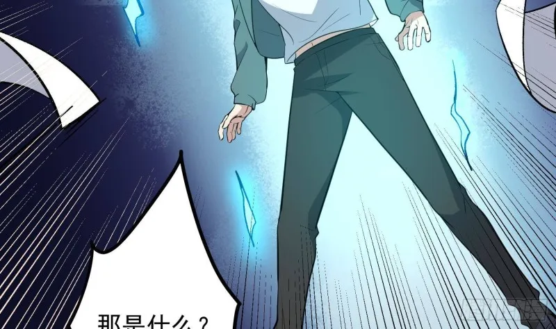 第226话 神村？鬼村？ 第34页
