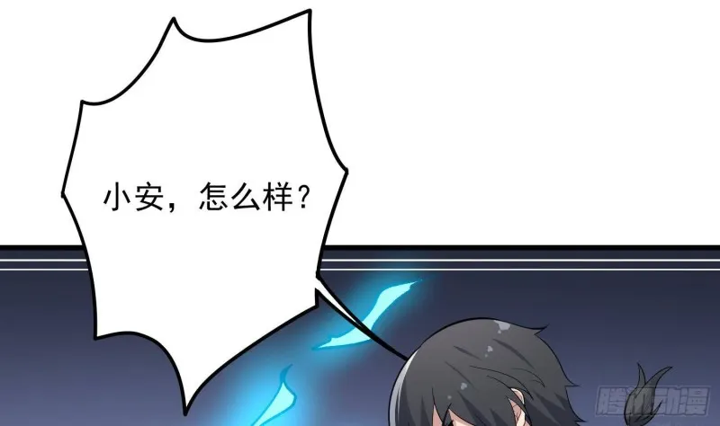第226话 神村？鬼村？ 第38页
