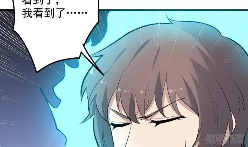第226话 神村？鬼村？ 第41页
