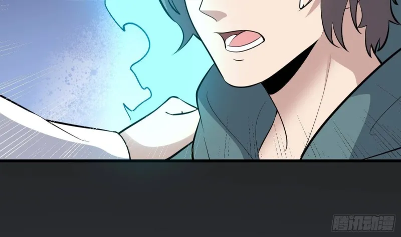 第226话 神村？鬼村？ 第42页