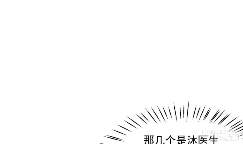 第226话 神村？鬼村？ 第58页