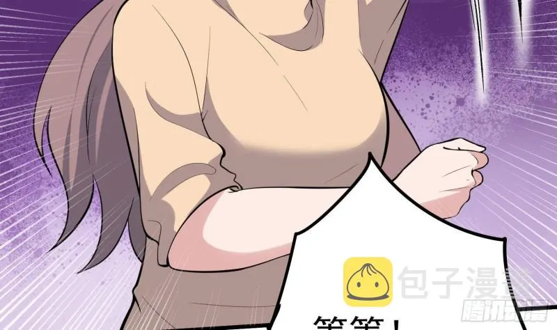 第226话 神村？鬼村？ 第63页