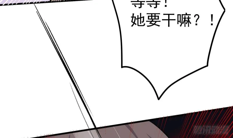 第226话 神村？鬼村？ 第64页