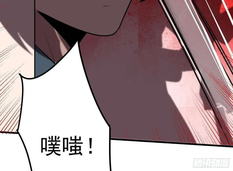 第226话 神村？鬼村？ 第66页