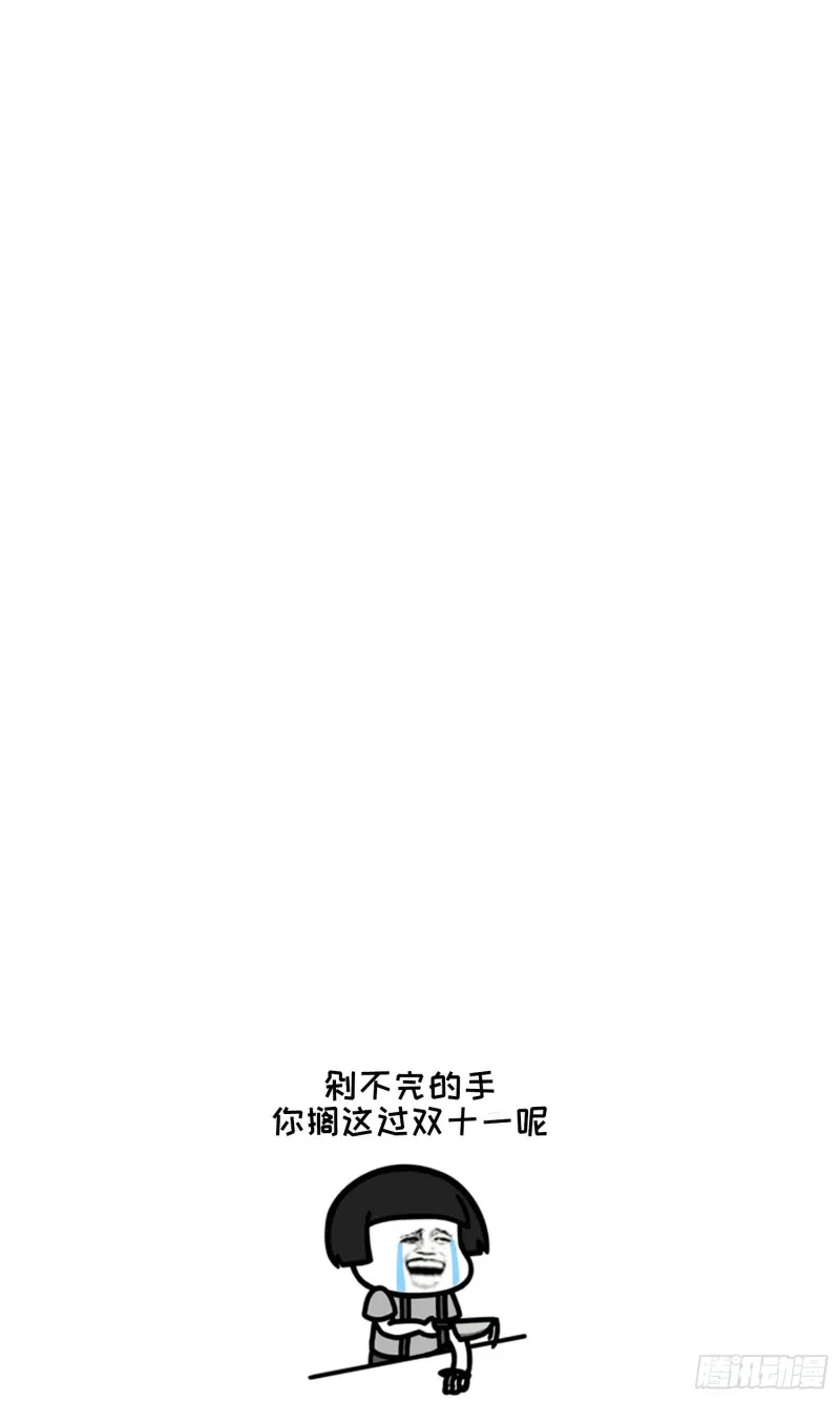 第226话 神村？鬼村？ 第68页