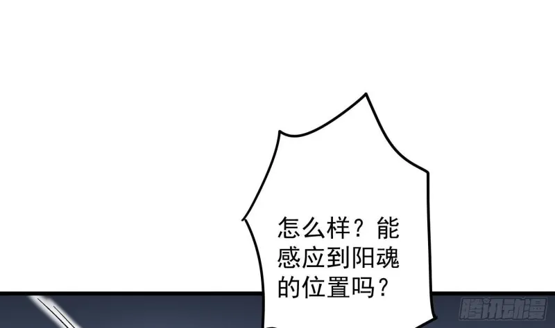 第227话 削魂筑村 第2页