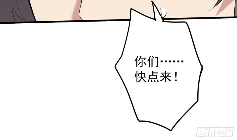 第227话 削魂筑村 第7页