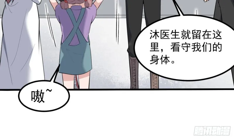 第227话 削魂筑村 第10页