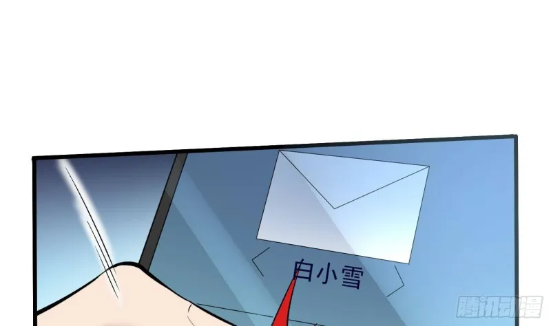 第227话 削魂筑村 第14页