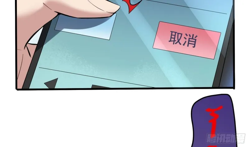 第227话 削魂筑村 第15页