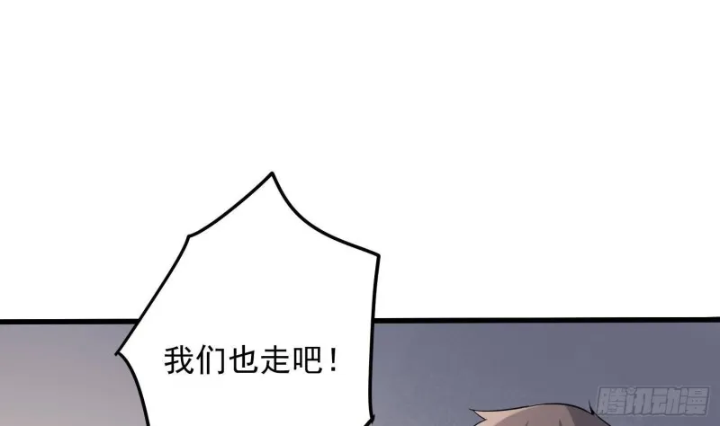 第227话 削魂筑村 第20页