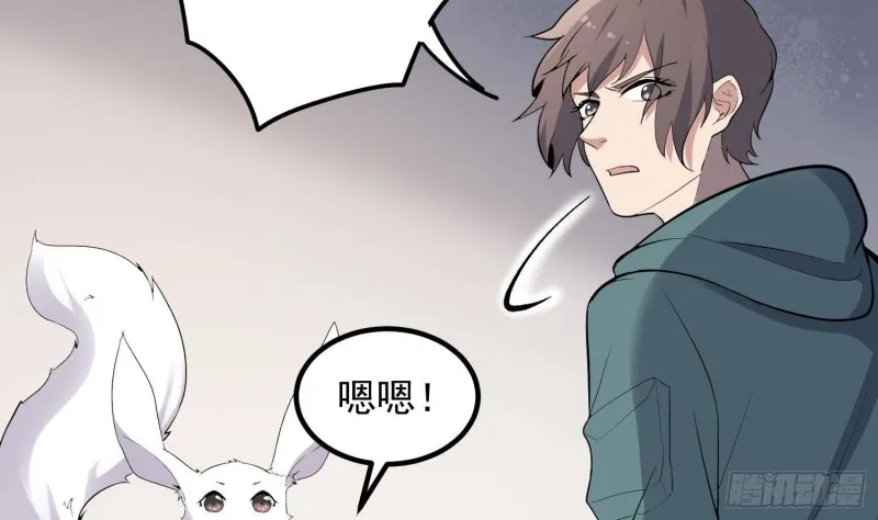 第227话 削魂筑村 第21页