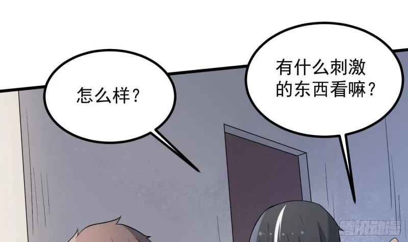 第227话 削魂筑村 第30页
