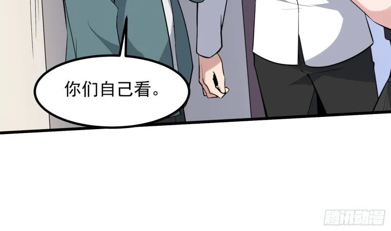 第227话 削魂筑村 第32页