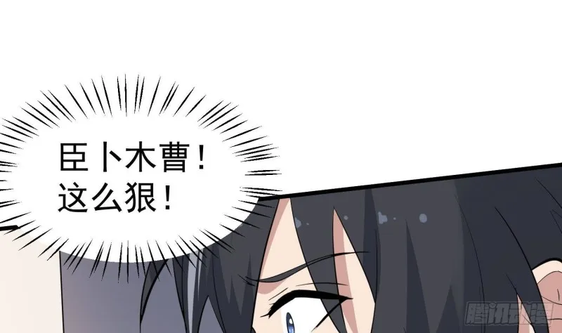 第227话 削魂筑村 第38页