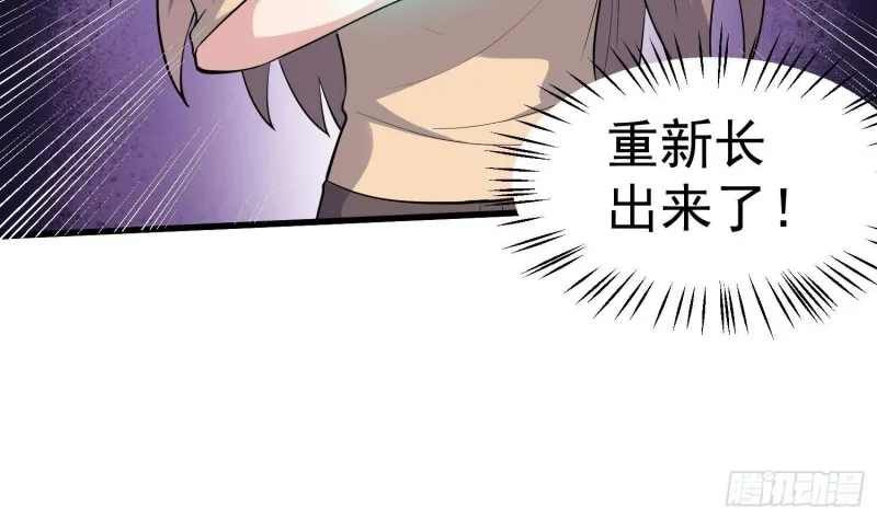 第227话 削魂筑村 第45页
