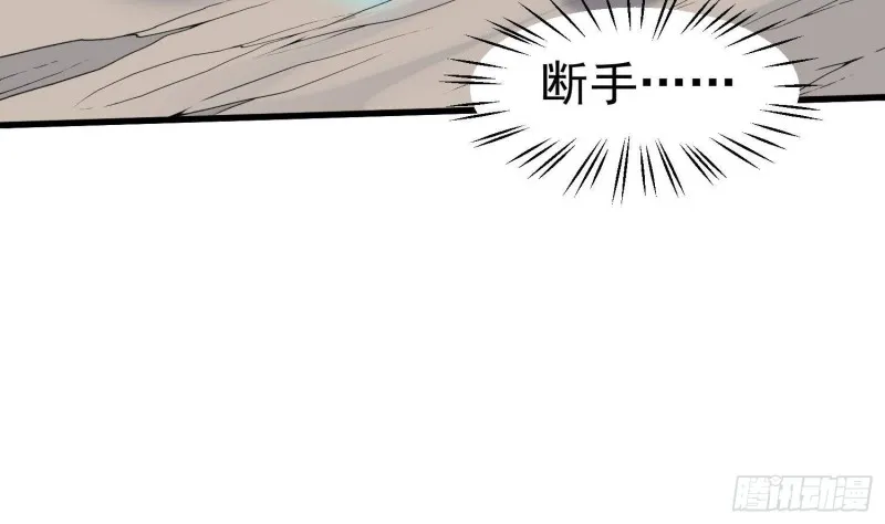 第227话 削魂筑村 第48页