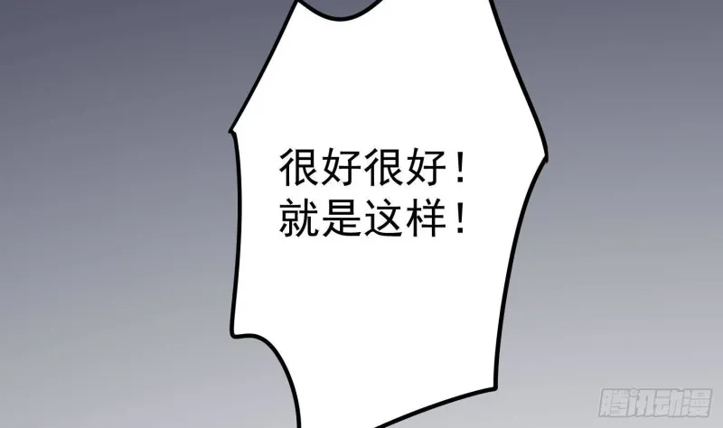 第227话 削魂筑村 第52页