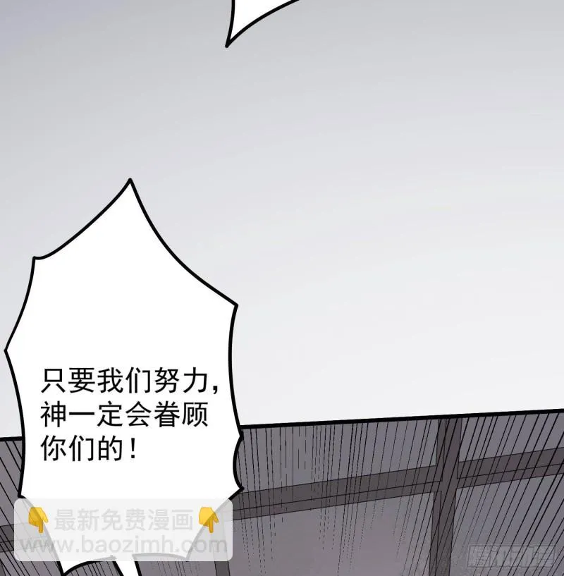 第227话 削魂筑村 第53页