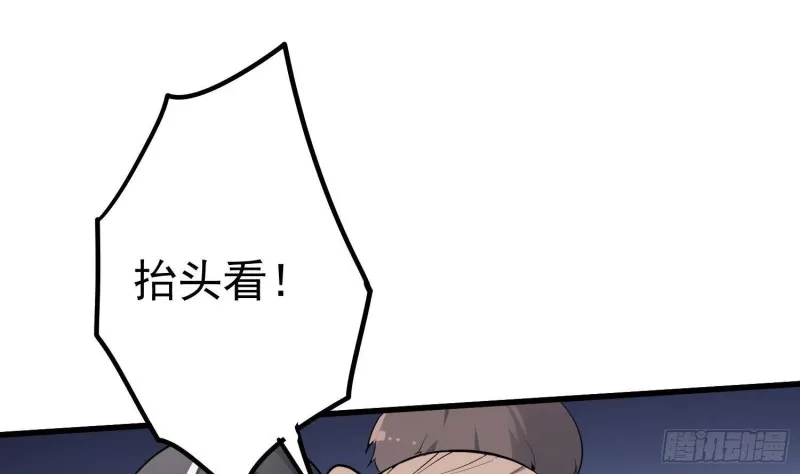 第228话 神村之神 第17页