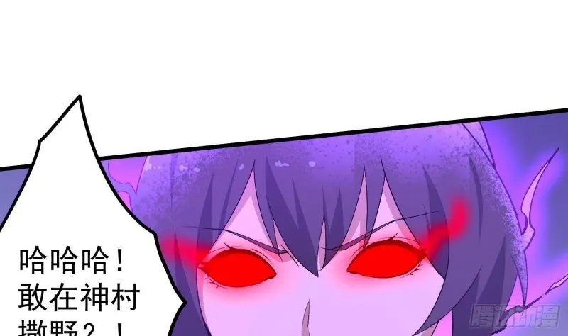 第228话 神村之神 第41页