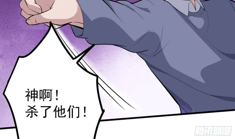 第228话 神村之神 第45页