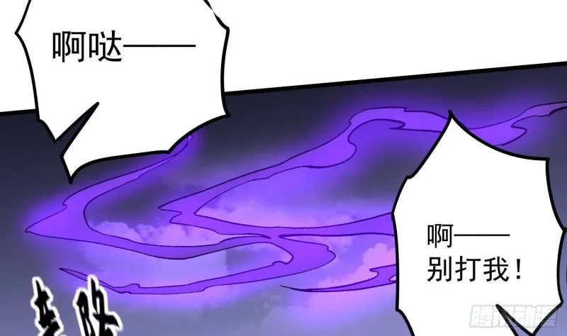 第229话 那个男人 第36页