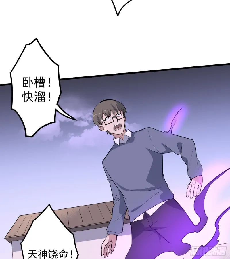 第229话 那个男人 第42页