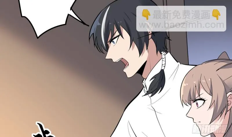第229话 那个男人 第58页