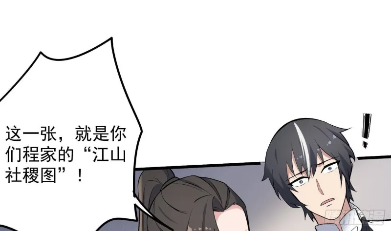 第230话 好久不见 第2页