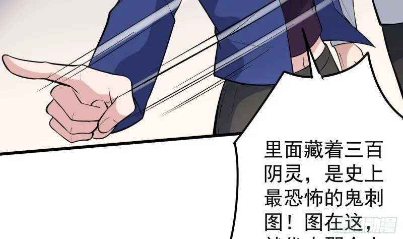 第230话 好久不见 第4页