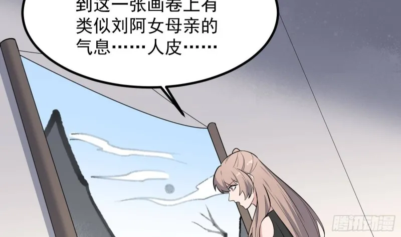 第230话 好久不见 第6页