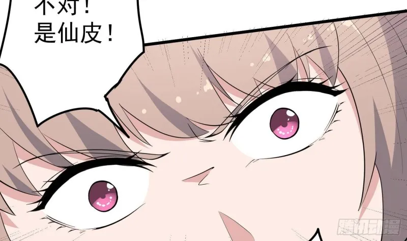 第230话 好久不见 第8页