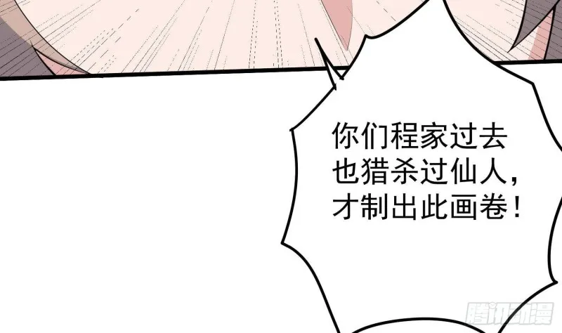 第230话 好久不见 第9页