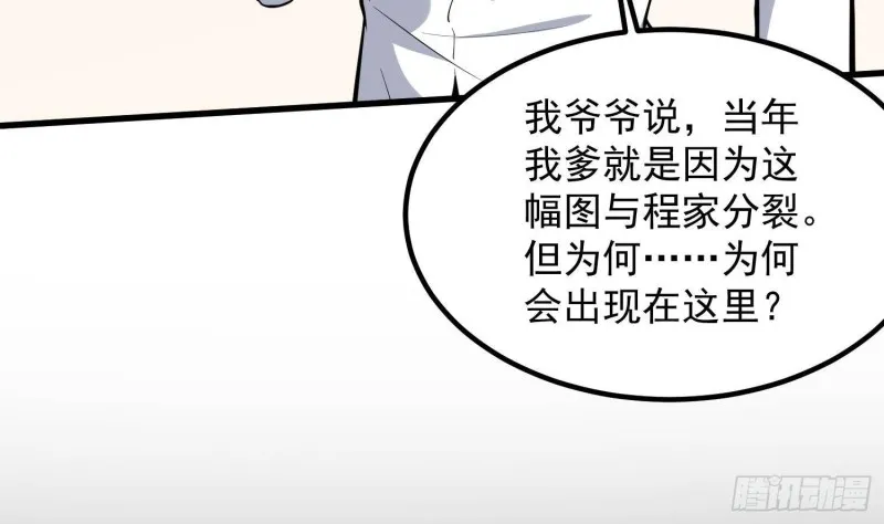 第230话 好久不见 第12页