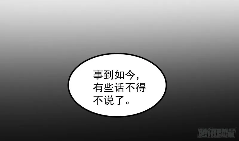 第230话 好久不见 第13页