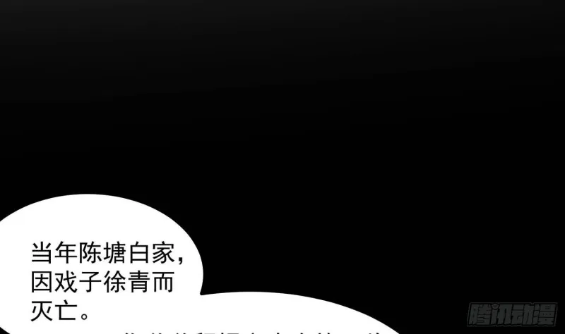 第230话 好久不见 第14页