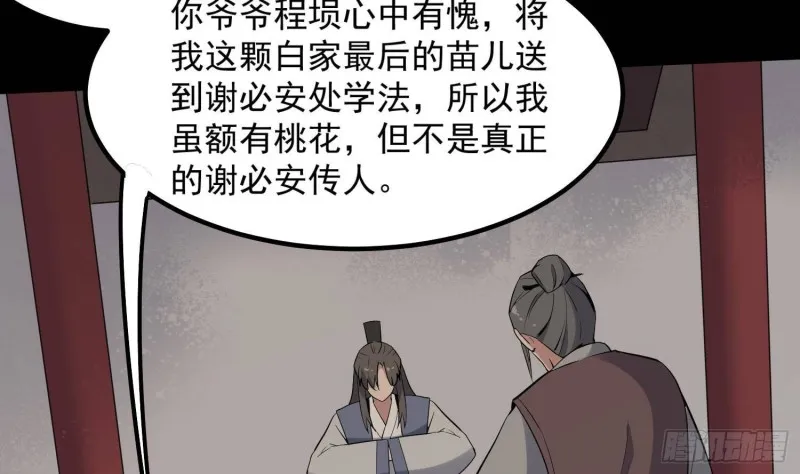 第230话 好久不见 第15页