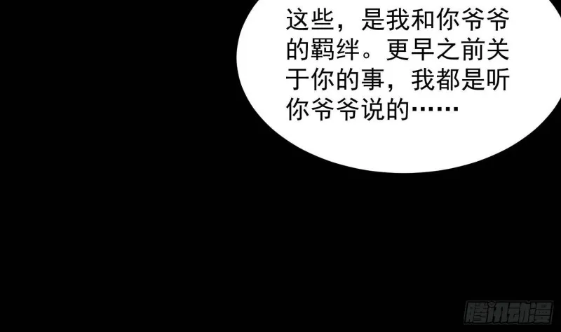 第230话 好久不见 第18页