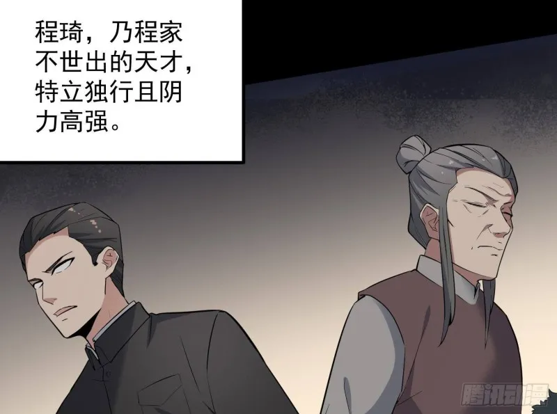 第230话 好久不见 第20页