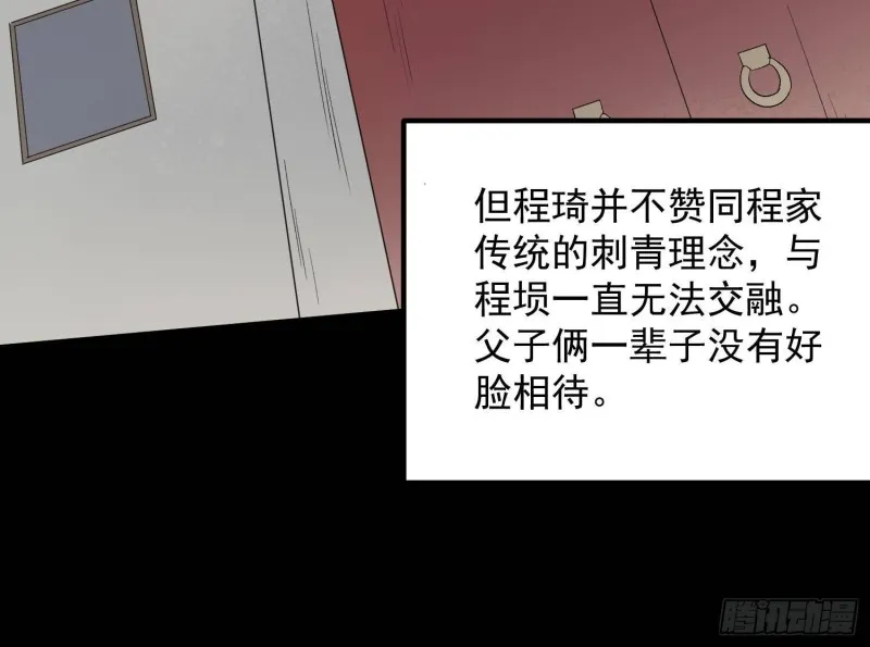 第230话 好久不见 第22页