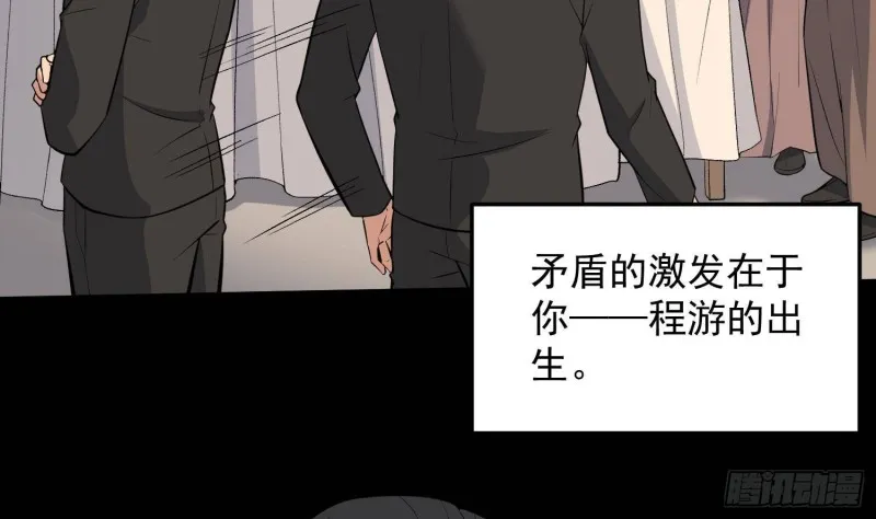 第230话 好久不见 第25页