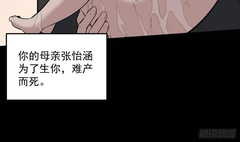 第230话 好久不见 第28页