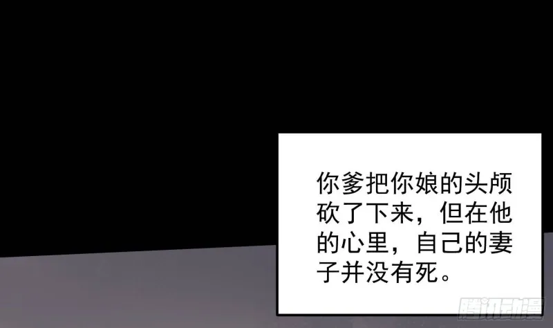 第230话 好久不见 第29页