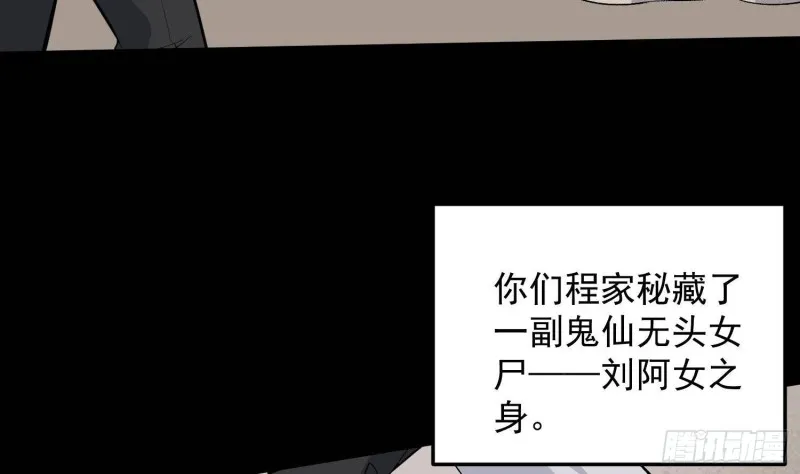 第230话 好久不见 第32页