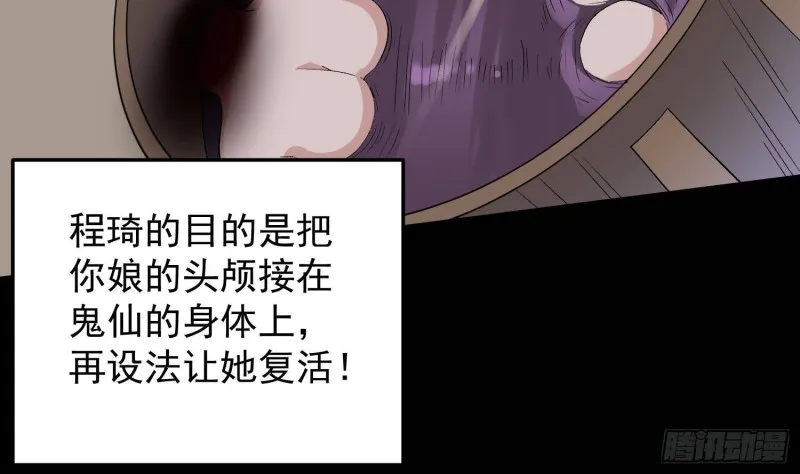 第230话 好久不见 第35页