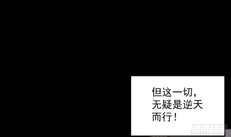 第230话 好久不见 第36页