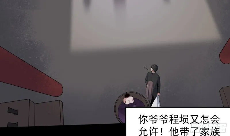 第230话 好久不见 第38页