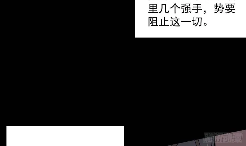 第230话 好久不见 第39页