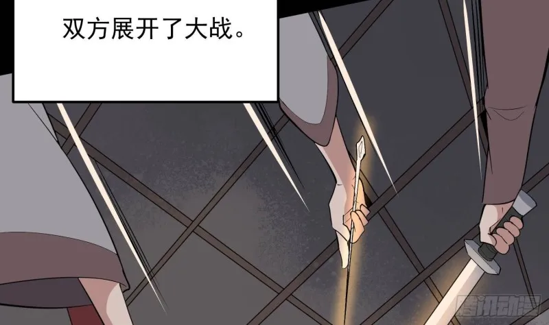 第230话 好久不见 第40页